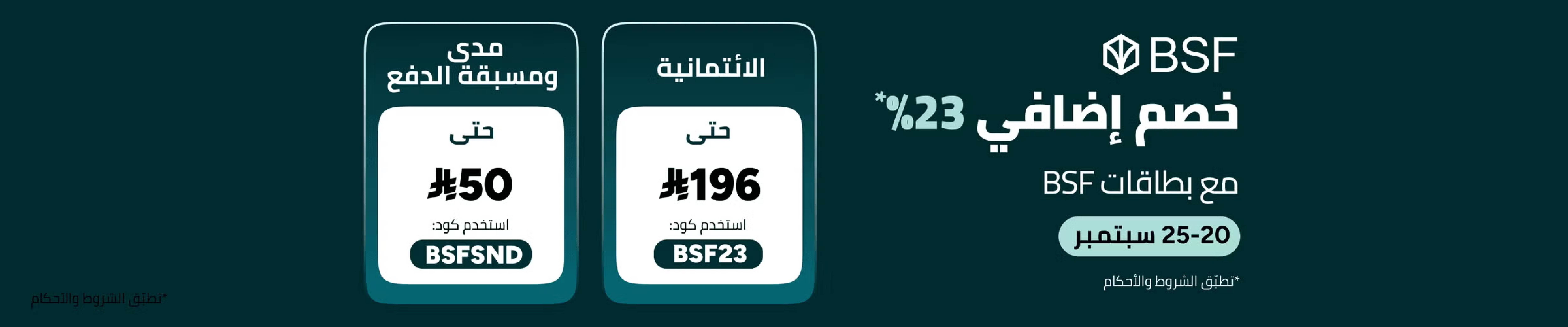 شركة جسور promo